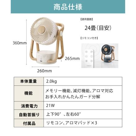 スリーアップ サーキュレーター DCモーター WOOD STYLE 節電センサー付き アイボリー CF-T2314 & 温湿度計 & クロス
