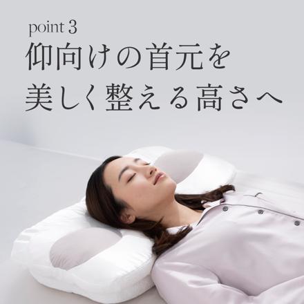 富士ベッド YOKONEGU beauty Luna 横向き寝に特化した枕 ヨコネグ ビューティールナ ＆ 専用カバー ＆ アロマプレート