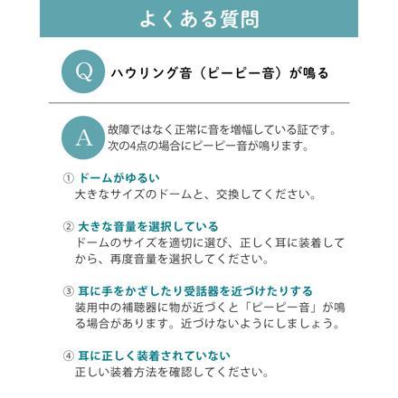 ※非課税【補聴器】オンキョー OHS-SC1 KIT（両耳用）＋電池120＋乾燥カップ＋クロス