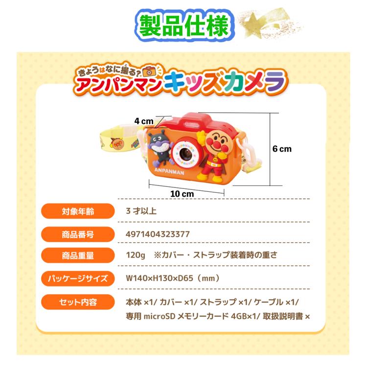 アガツマ アンパンマン 今日はなに撮る？ キッズカメラ　対象年齢 3歳以上 & 天才脳STEP UPで遊べる！ジグソーパズル STEP1