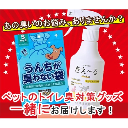 富士通ゼネラル 集じん機能付脱臭機 HDS-302R ＆ペット臭対策グッズ2点