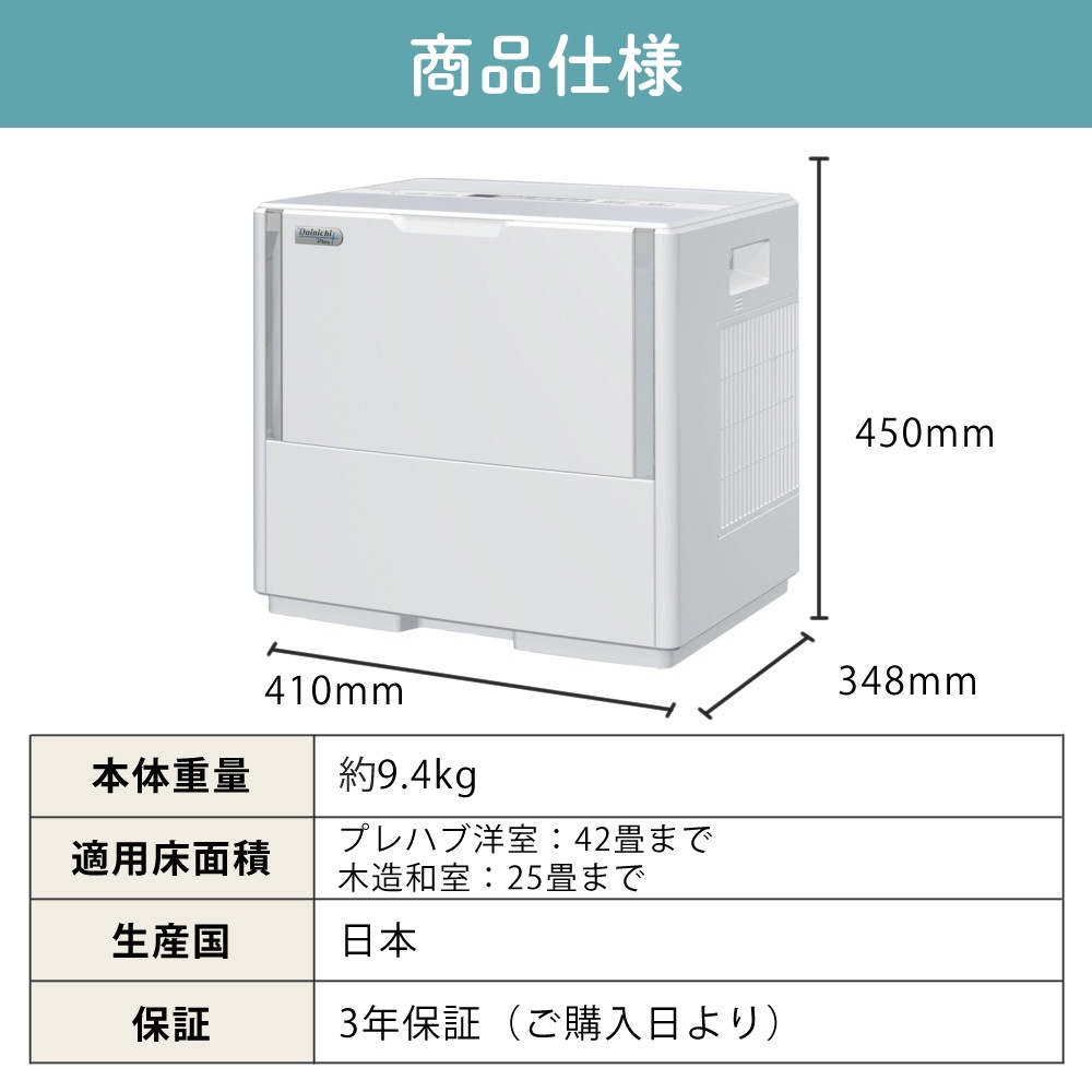 ダイニチ 気化ハイブリッド式加湿器 HD-PC1500G（W） ホワイト ＆ お手入れガイドセット