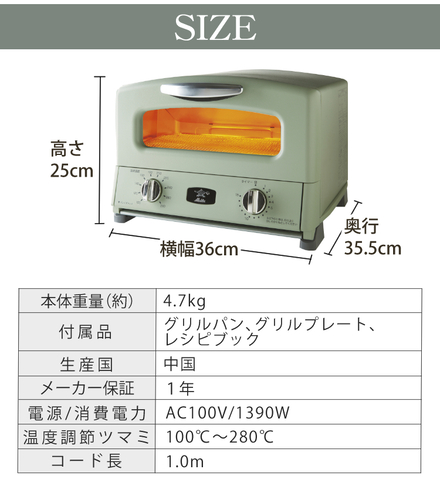 ＜バターナイフ＆パン切ナイフ付き＞アラジン グリル＆トースター AGT-G13B グリーン (パン切りナイフ・バターナイフ・ふきん付き) AB5524 K58000