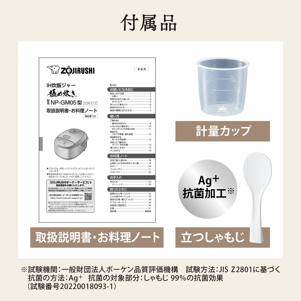 象印マホービン 極め炊き 炊飯器 IH炊飯ジャー 3合炊き NP-GM05-XT ステンレスブラウン ＆ 3種の北海道米セット