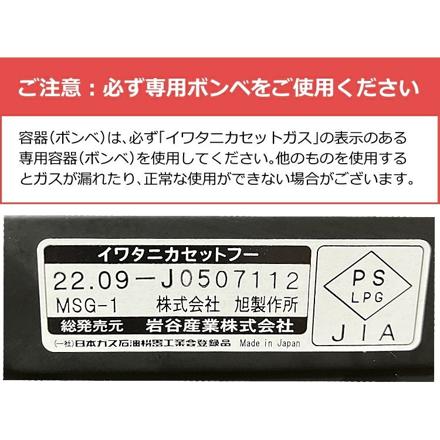 イワタニ CB-MSG-1 マルチスモークレスグリル カセットフー ＆収納ケース＆ガス＆トング＆白雪ふきん