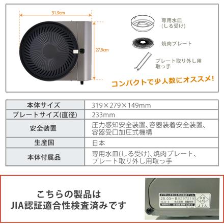 イワタニ カセットガス スモークレス焼肉グリル やきまるスリム CB-SLG-3 コンパクト カセットコンロ ＆ ナイロントング＆白雪ふきん