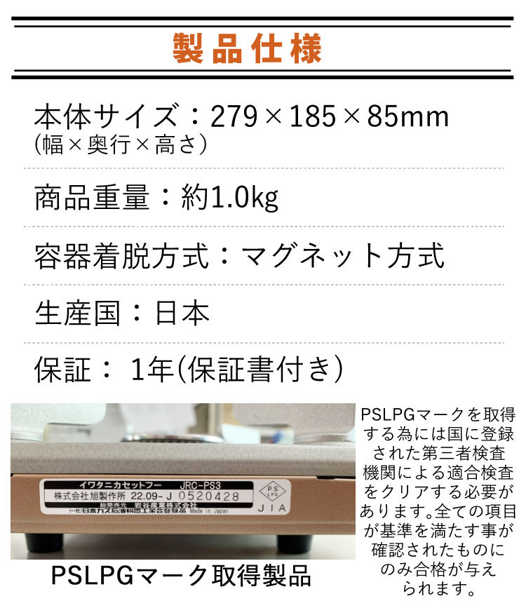 イワタニ カセットコンロ カセットフー プチスリムIII CB-JRC-PS3 ＆ジュニアたこ焼きプレート CB-A-TKJ ＆カセットガスオレンジ(3P) CB-250-OR＆音速飯店