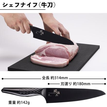 貝印 関孫六 匠創 漆黒 シェフナイフ(牛刀) AB5192 ＆シャープナー&ふきん (3点セット)