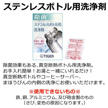 タイガー魔法瓶 TIGER 真空断熱炭酸ボトル MTA-T080 カッパー クエン酸洗浄液 すき間ブラシセット