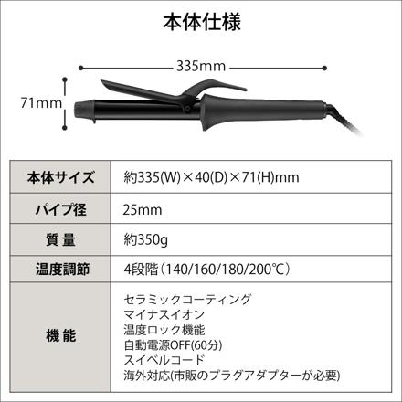 ヴィダルサスーン 25mm幅 カールアイロン VSI-2514KJ ＆ 山崎実業 tower 5062 耐熱トレー付きヘアーアイロンスタンド ホワイト
