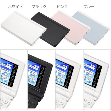 カシオ 電子辞書 EX-word 高校生英語・国語強化モデル XD-SA4900WE ホワイト ＆ケース(オフホワイト)＆保護フィルム＆クロス付き 4点セット
