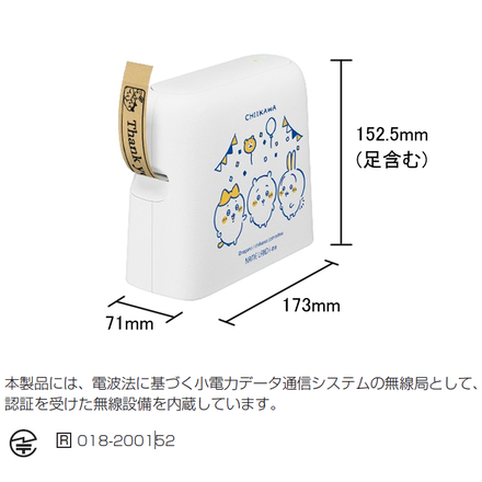 カシオ ネームランド イーマ i-ma ちいかわモデル KL-SP100-CK ラベルライター ＆ かんたんガイド (計2点セット)