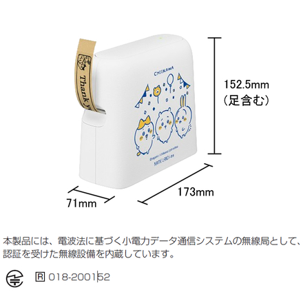 カシオ ネームランド イーマ i-ma ちいかわモデル KL-SP100-CK ラベルライター ＆ 白テープ 1本 ＆ かんたんガイド (計4点セット)