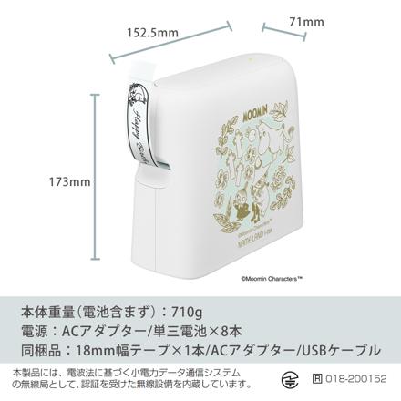 （7点セット）カシオ ネームランド i-ma ムーミンモデル KL-SP100-MM ＆クラフトテープ3本＆ラッピングバッグ＆かんたんガイド＆単3電池10本