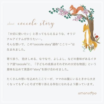 amanoppo ( あまのっぽ ) アニバーサリーつみき coccole story ＆ シマエナガガーゼハンカチ