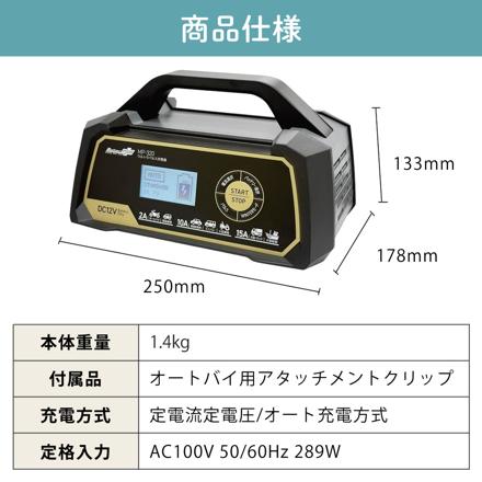 大自工業 メルテック ウルトラパルス充電器 15A MP-320 & 延長コード 3m & 絶縁手袋 Lサイズ セット