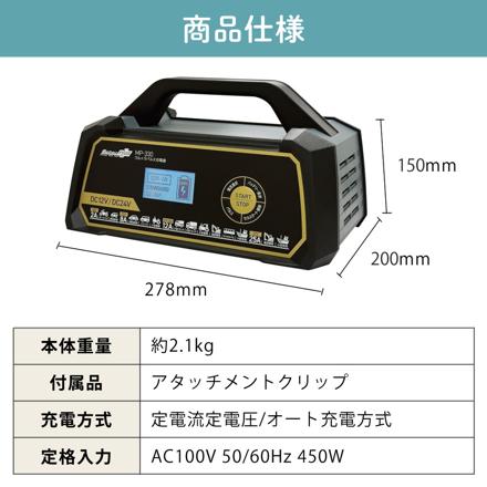 大自工業 メルテック ウルトラパルス充電器 25A MP-330 & 延長コード 3m & 絶縁手袋 Lサイズ セット