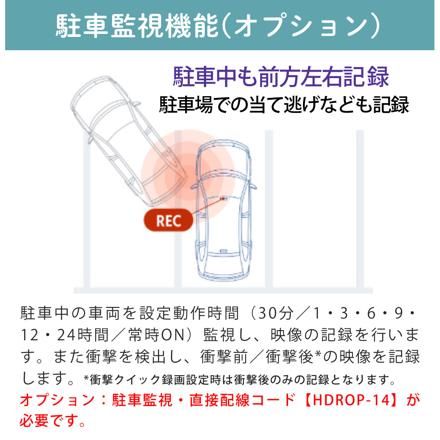 コムテック ZDR-750D ＆駐車監視・直接配線コード HDROP-14＆microSDXCカード 128GB 3点セット