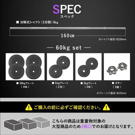 バーベル プレート セット 筋トレ 20kg 60kg シャフト トレーニング器具 ダンベル