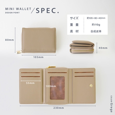 ミニ財布 レディース プチプラ 使いやすい ミニウォレット 三つ折り財布 三つ折 財布 コンパクト 小さめ グレージュ