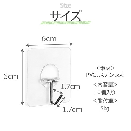 フックシール 10個 セット 透明 超強力 業務用 にも 防水 キッチン 洗える