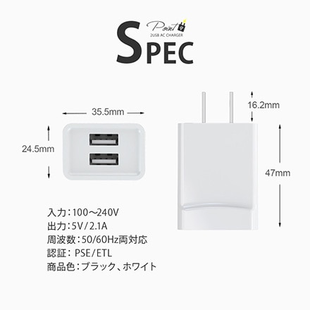 ACアダプター USB 2口 急速充電 5V2A コンセント 変換 アダプター PSE ブラック