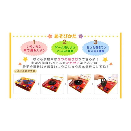 ミキハウス 【音のでるおしごとえほん】くるま