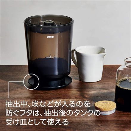 オクソー Brew コールドブリュー 濃縮コーヒーメーカー