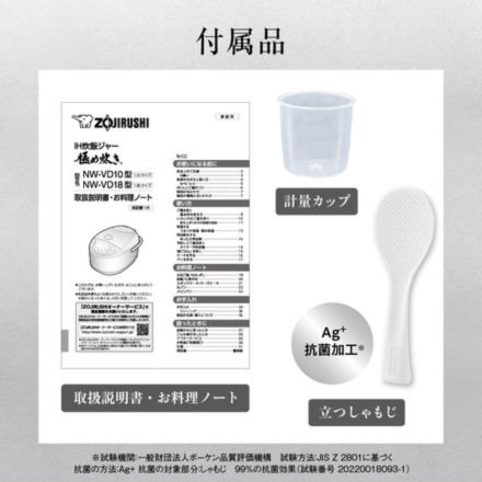 象印マホービン 極め炊き IH炊飯ジャー 5.5合 ブラック NW-VD10