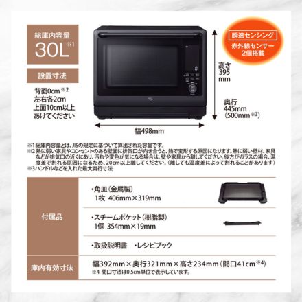 象印マホービン EVERINO オーブンレンジ 30L ブラック ES-LA30-BA