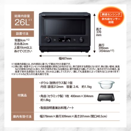 象印マホービン EVERINO オーブンレンジ 26L ES-GY26 BA