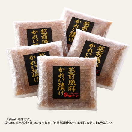 越前 カレイ 漁師飯 カレイ漬け 約75g×5パック