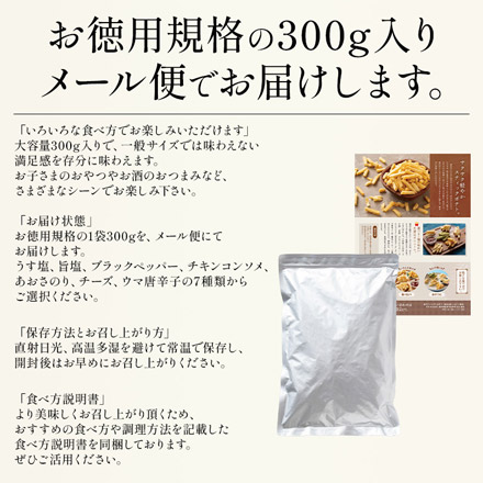 訳あり じゃがスティック ポテト スナック 300g チーズ