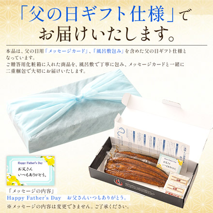 父の日 ギフト 2023金賞受賞 国産 うなぎ 蒲焼き 無頭 特大サイズ （200g前後×2尾） 化粧箱