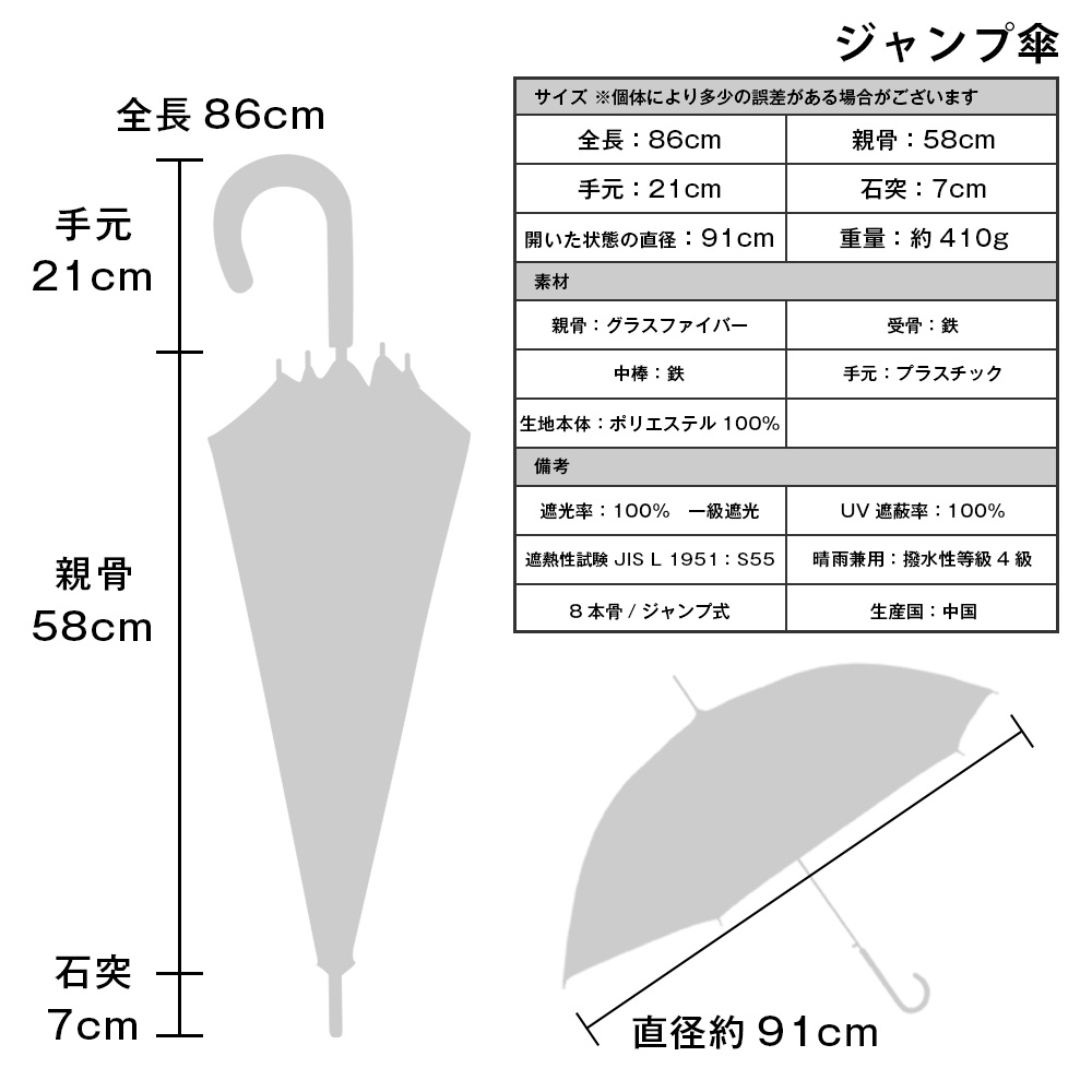 完全遮光 UV遮蔽率100% ジャンプ傘 晴雨兼用 日傘 雨傘 北欧ドット柄 サックス