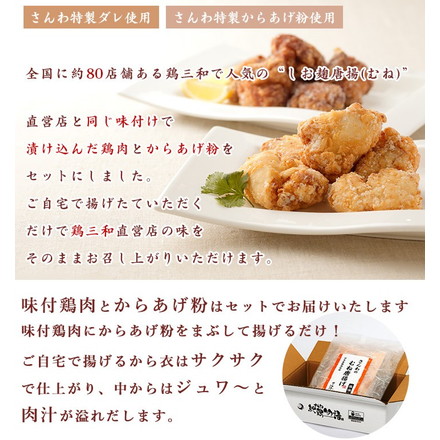 国産 塩こうじ唐揚 ( むね ) 惣菜 2kg ( 500g×4袋 )