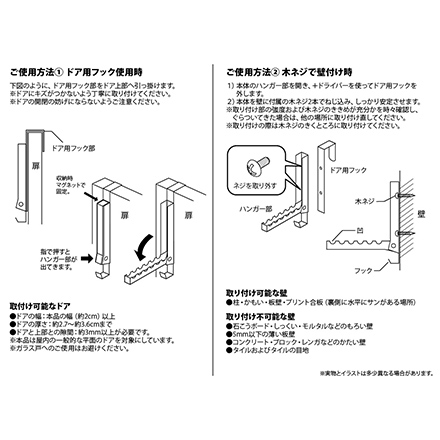 tower タワー 使わない時は収納できるドアハンガー ホワイト 5514