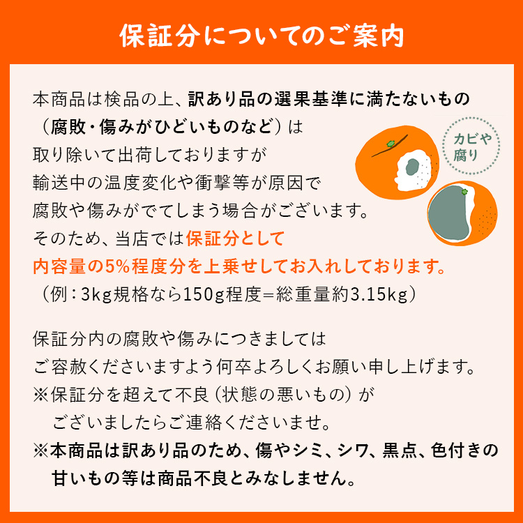 訳あり みかん 6.3kg (6kg+保証分300g程度) 3kgx2箱セット 和歌山県産 早生みかん 温州みかん ミカン 蜜柑 柑橘 わけあり 常温便 同梱不可 指定日不可