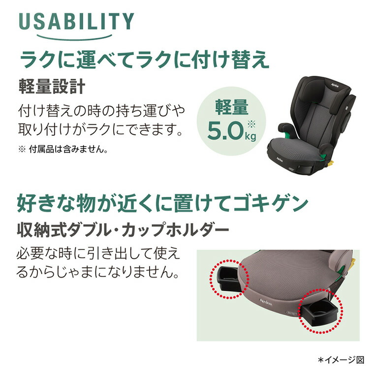 Aprica アップリカ ライドクルー ISOFIX AB チャイルドシート ブラウン BR 2213768