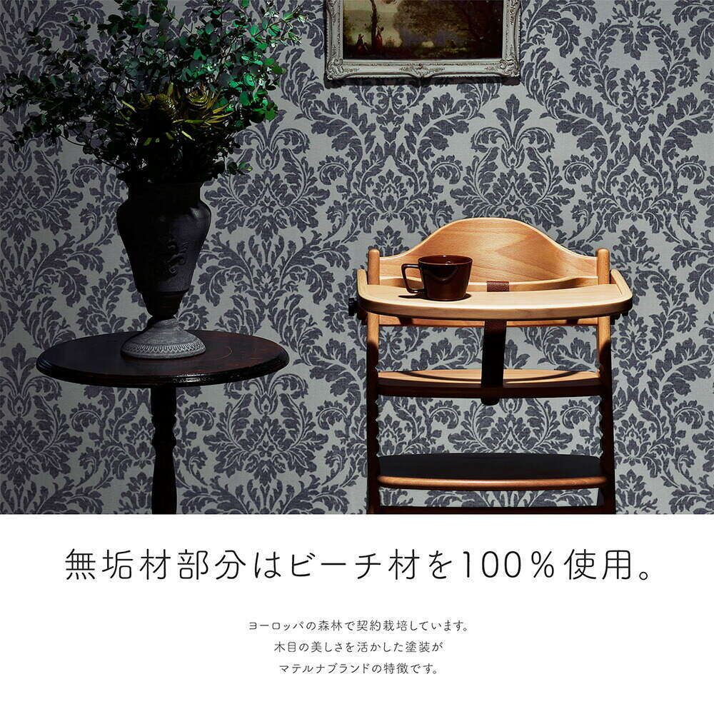 yamatoya認定店 大和屋 materna マテルナ T&G テーブル＆ガード 木製ハイチェア ベビーチェア キッズチェア グレー 3515
