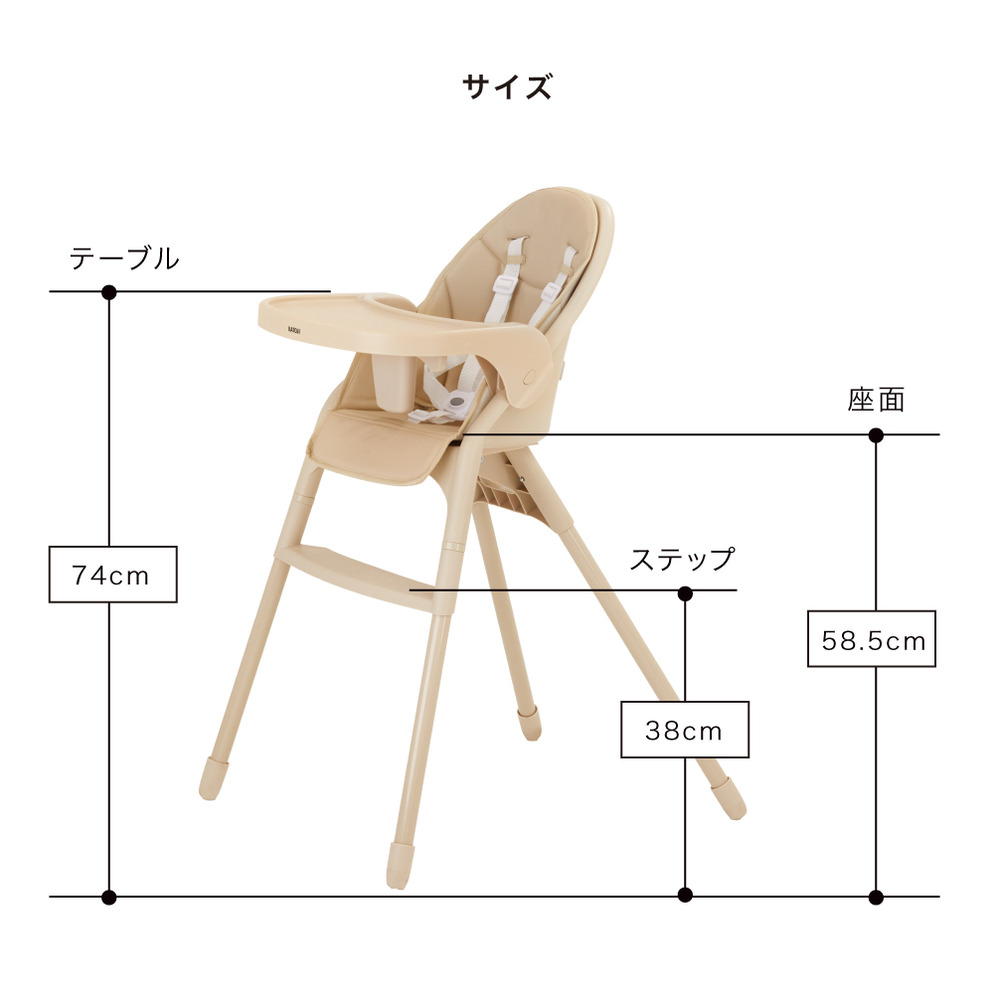 KATOJI カトージ ベビーチェア ムース 5点シートベルト テーブル シートクッション付 ミルク