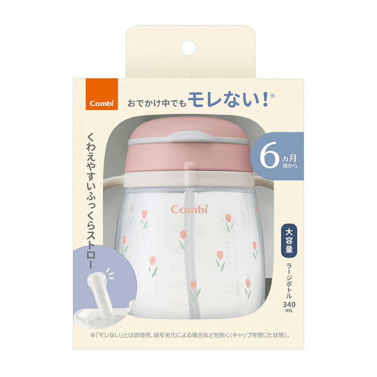 Combi コンビ ラクマグ 漏れないストロー 340 R チューリップ