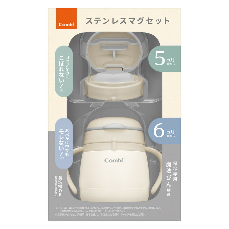 Combi コンビ ラクマグステンレス ストロー&コップセット R