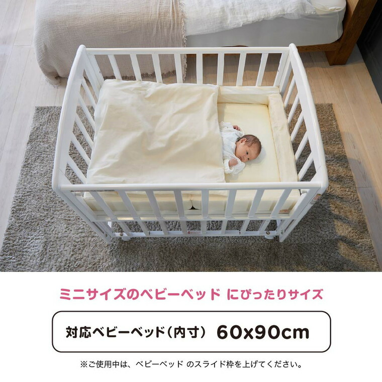 カトージ ベビー布団セット ミニサイズ（敷き布団 フィットシーツ 防水パッド 掛け布団 カバー 収納バッグ）