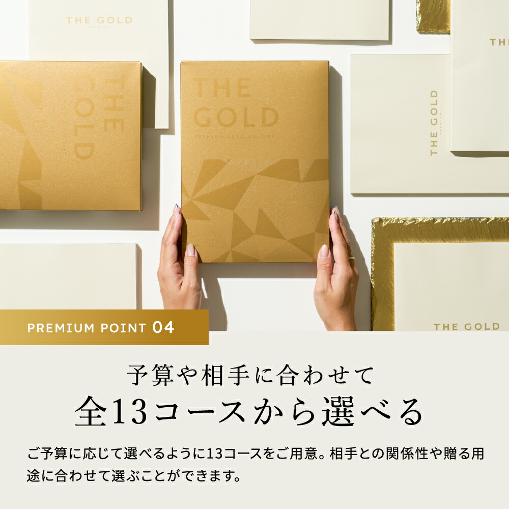 プレミアム カタログギフト ザ ゴールド 5900円コース Eos エーオース ギフトカタログ THE GOLD