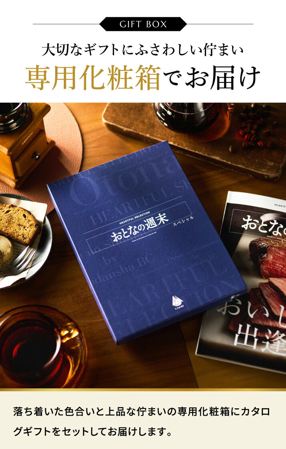 カタログギフト おとなの週末 OFコース / キッチン用品 グルメ 食べ物