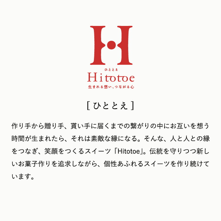 ”ひんやりスイーツ”中島大祥堂 hitotoe ひととえ３層デザート ジュレパフェ 6個 (JPD-15) 包装済 外のし フルーツゼリー 詰め合わせ