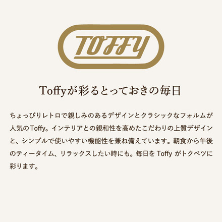 Toffy トフィー ホットメスティン アンティークレッド K-MS1-AR