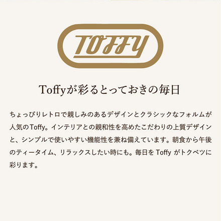 Toffy トフィー クォーターホットサンドメーカー K-HS6