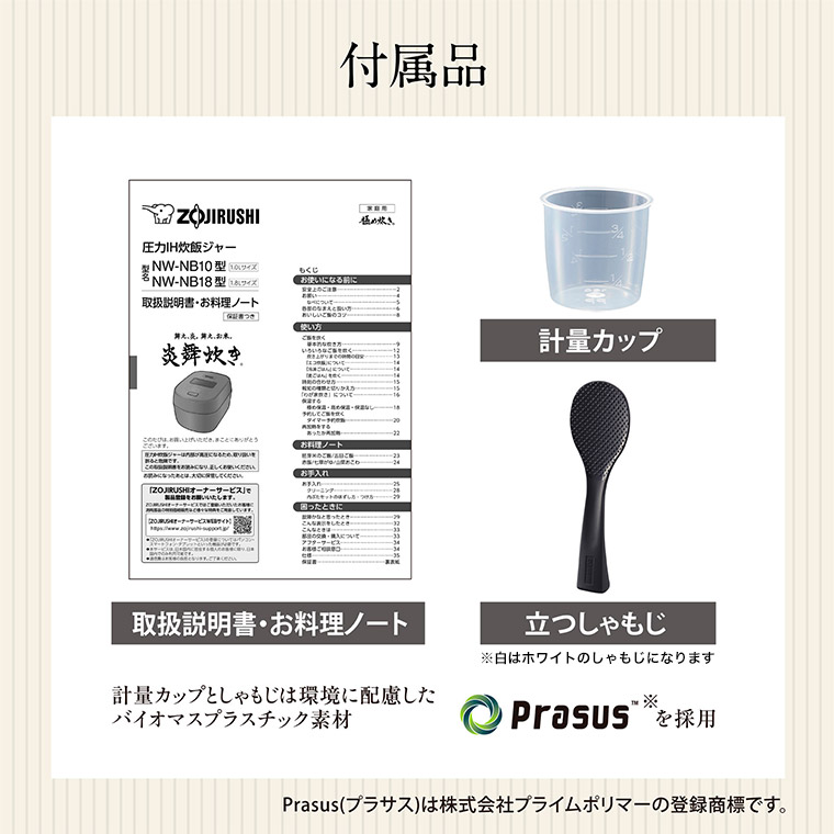 象印 圧力IH炊飯ジャー 5.5合炊き 炎舞炊き スレートブラック NW-NB10